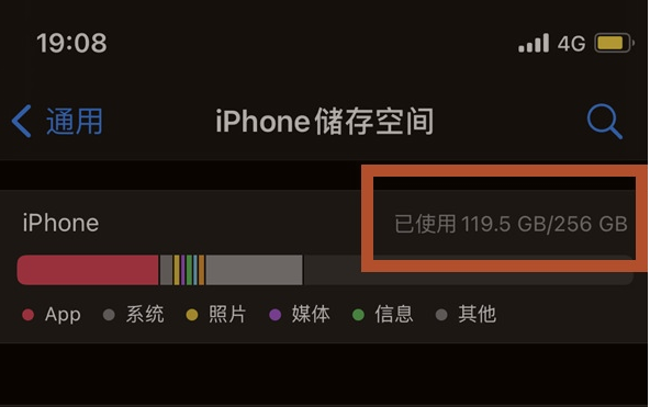 清苑苹果13维修分享iPhone13如何查看剩余内存 