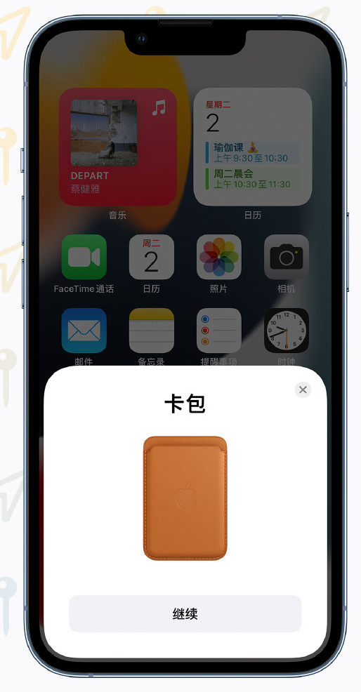 清苑苹果手机维修分享iOS 15 “查找”应用有哪些改进 