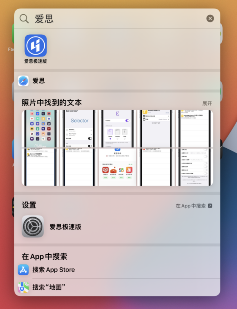 清苑苹果手机维修分享小技巧 