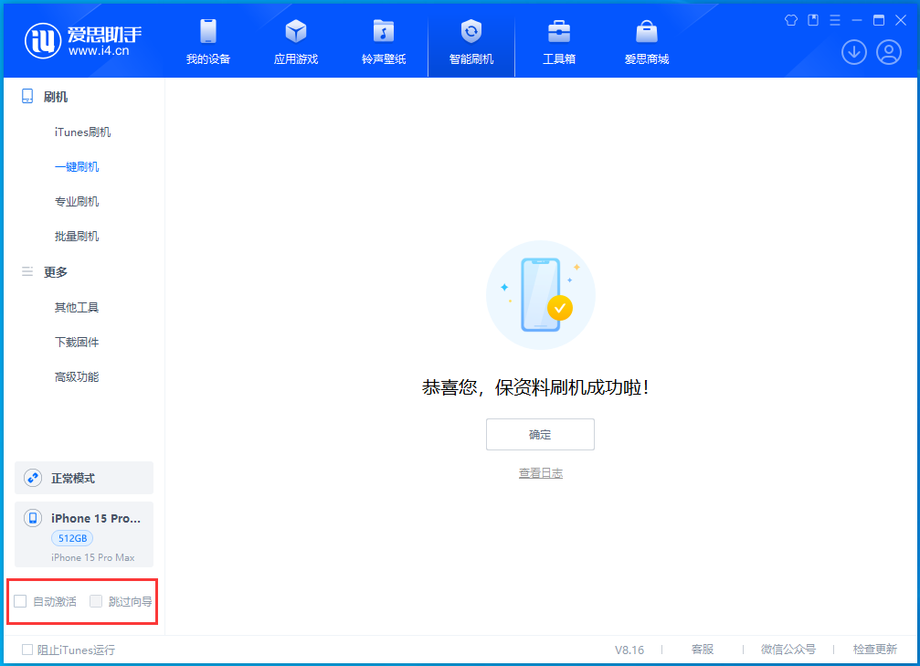 清苑苹果手机维修分享iOS 17.3正式版一键刷机教程 