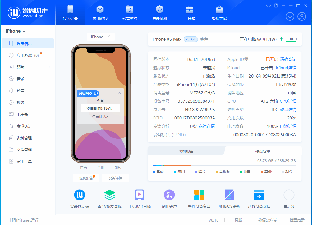 清苑苹果手机维修分享iOS 17.3正式版一键刷机教程 