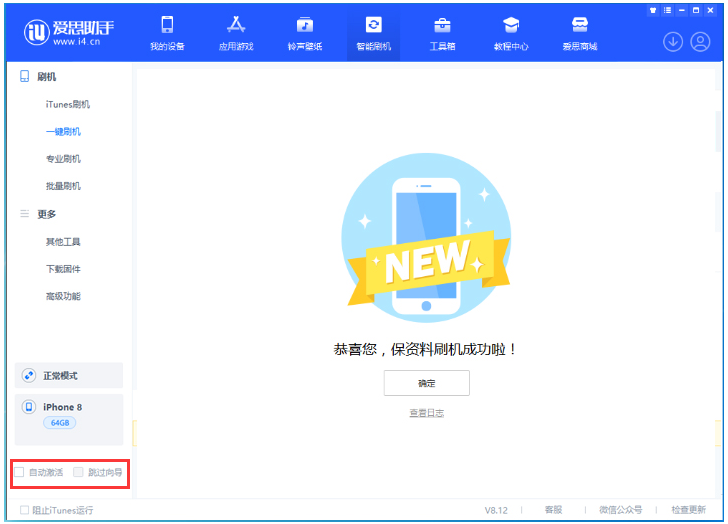 清苑苹果手机维修分享iOS 16.7.1正式版升级 