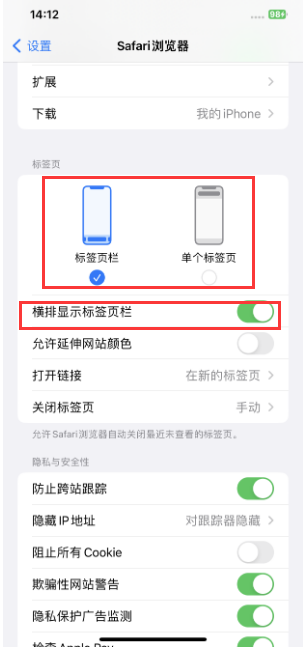 清苑苹果手机维修分享Safari浏览器如何切换标签栏位置 