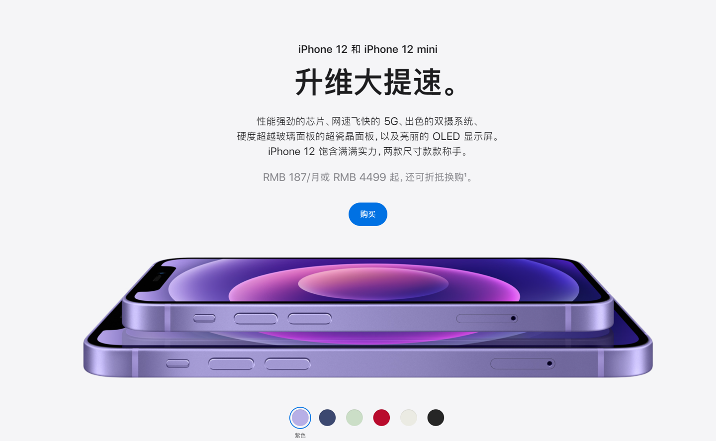 清苑苹果手机维修分享 iPhone 12 系列价格降了多少 