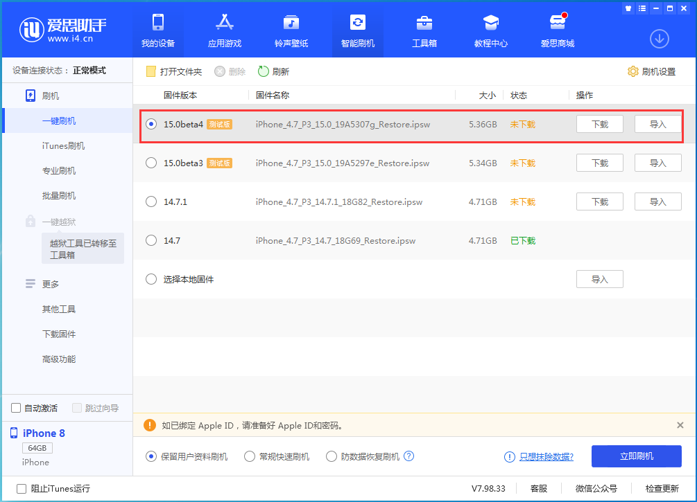 清苑苹果手机维修分享iOS15 Beta4更新内容汇总 