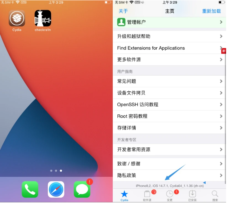 清苑苹果手机维修分享iOS 14.7.1正式版支持 checkra1n 越狱吗 