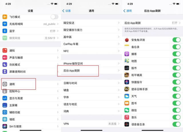 清苑苹果手机维修分享苹果 iPhone 12 的省电小技巧 