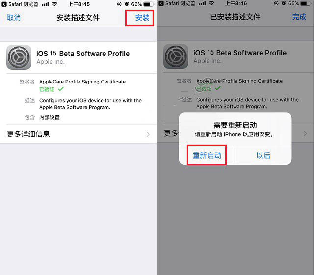 清苑苹果手机维修分享iOS15 beta2修订版更新了什么内容 
