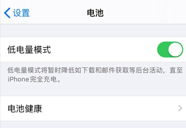 清苑苹果手机维修分享苹果 iPhone 12 的省电小技巧 