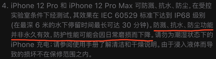 清苑苹果手机维修分享为什么 iPhone 标明防水仍有可能进水损坏 