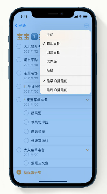 清苑苹果手机维修分享iPhone 12 小技巧 