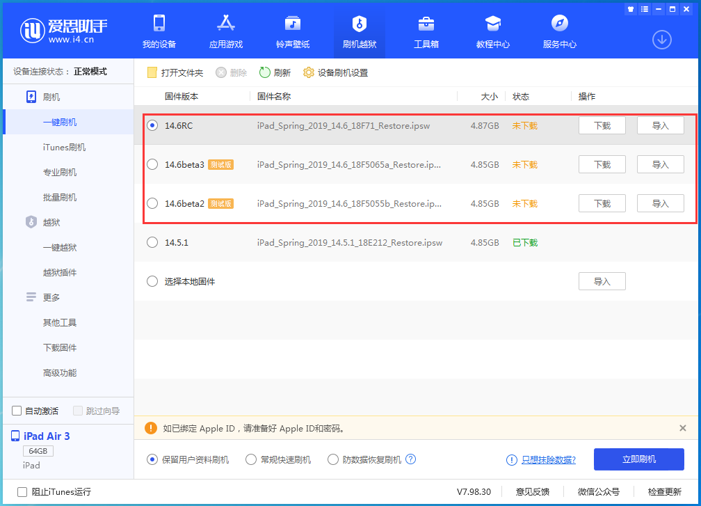 清苑苹果手机维修分享升级iOS14.5.1后相机卡死怎么办 