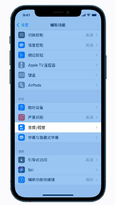 清苑苹果手机维修分享iPhone 12 小技巧 