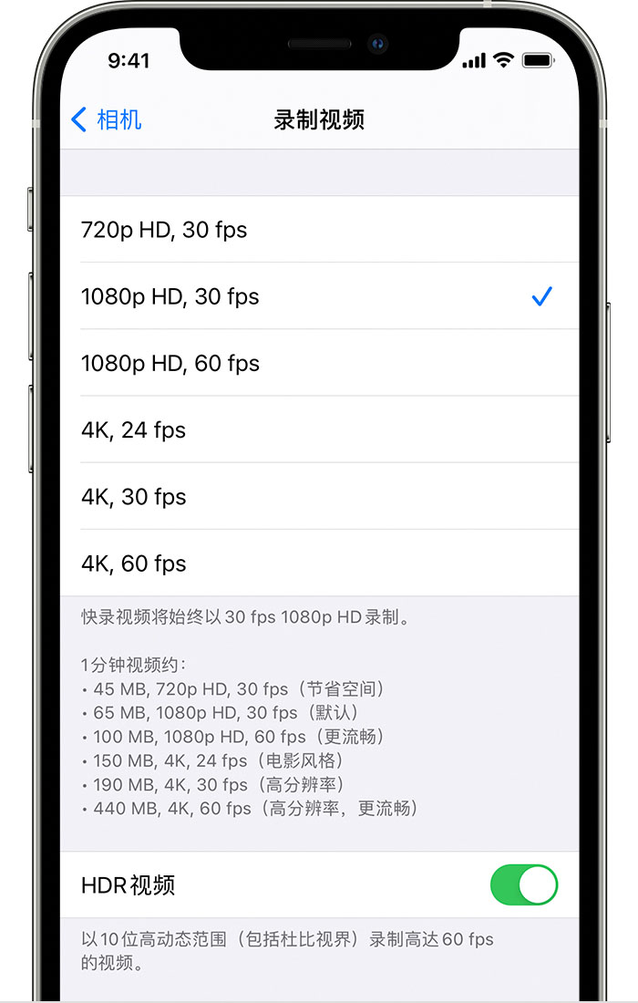 清苑苹果手机维修分享如何在 iPhone 上播放和录制 HDR 视频 
