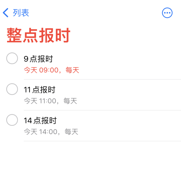 清苑苹果手机维修分享如何在 iPhone 上设置整点报时提醒 