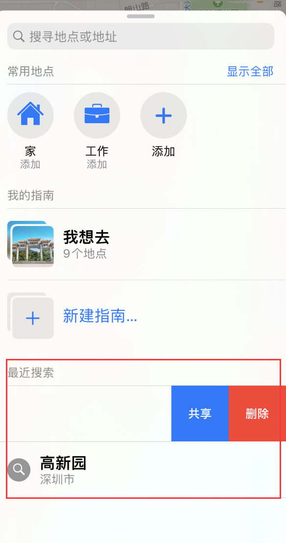 清苑苹果手机维修分享保护个人隐私 