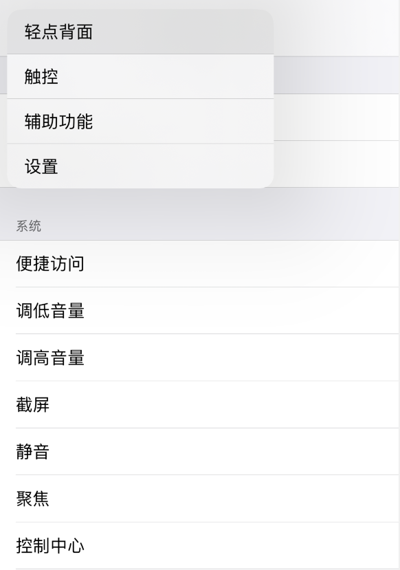 清苑苹果手机维修分享iOS 14 值得了解的 6 个细节设置 