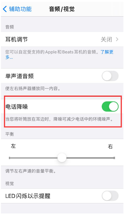 清苑苹果手机维修分享iPhone12 扬声器有杂音怎么办 