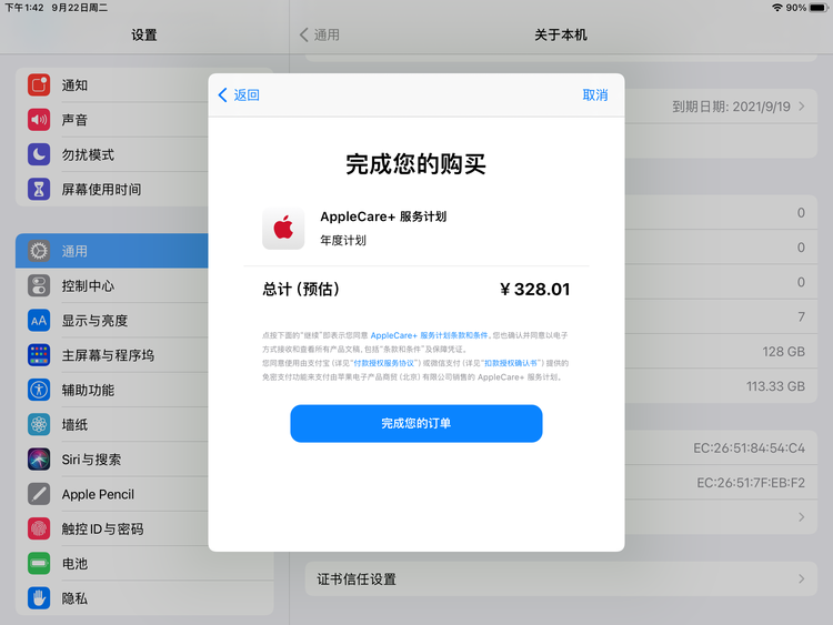 清苑苹果手机维修分享AppleCare+ 有哪些升级服务内容 
