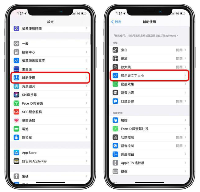 清苑苹果手机维修分享 iPhone屏幕变黄解决办法 