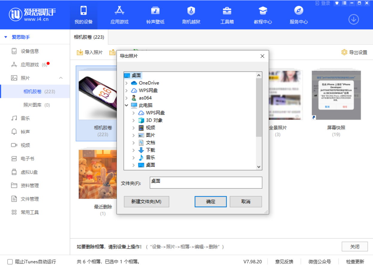清苑苹果手机维修分享如何将 iPhone 12 中的照片快速备份到电脑中 