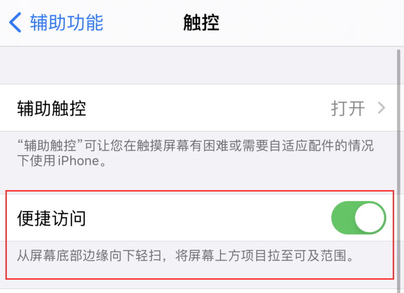 清苑苹果手机维修分享iPhone 12 小技巧 