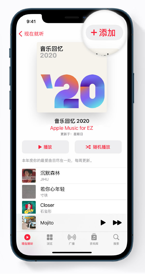 清苑苹果手机维修分享如何在 Apple Music 中查看过去一年听的歌 