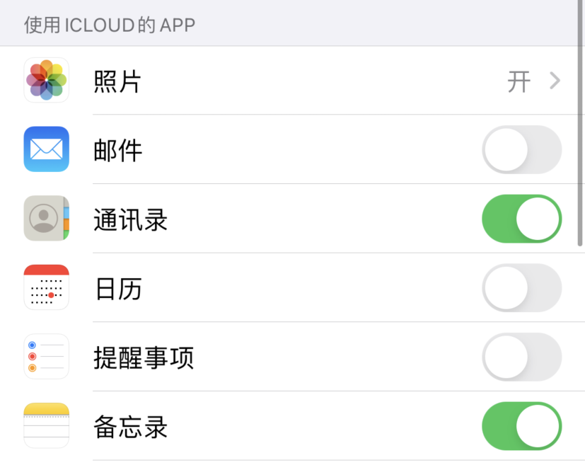 清苑苹果手机维修分享如何在 iPhone 12 上使用 iCloud 备份或同步数据 