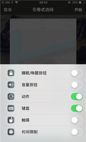 清苑苹果手机维修分享iOS 14中引导式访问模式有什么用 