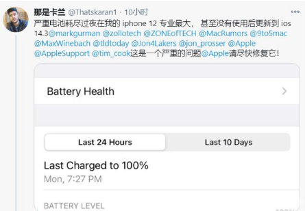 清苑苹果手机维修分享为什么说iOS14.3正式版不值得升级 