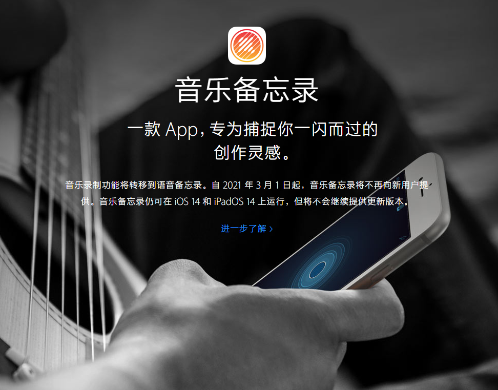 清苑苹果手机维修分享苹果官方“音乐备忘录”应用即将下架，如何转移录音 