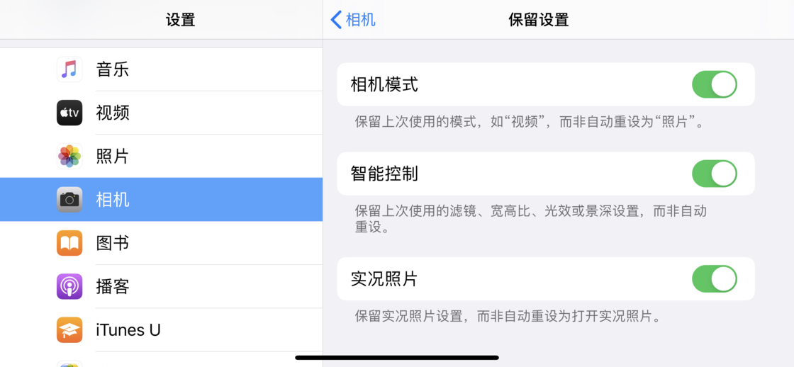 清苑苹果手机维修分享如何巧妙利用 iPhone 原生相机里的设置拍摄好看的照片 