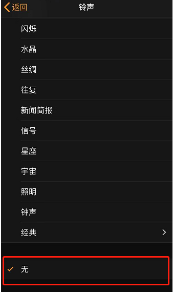清苑苹果手机维修分享iPhone 12闹钟如何设置为只震动 