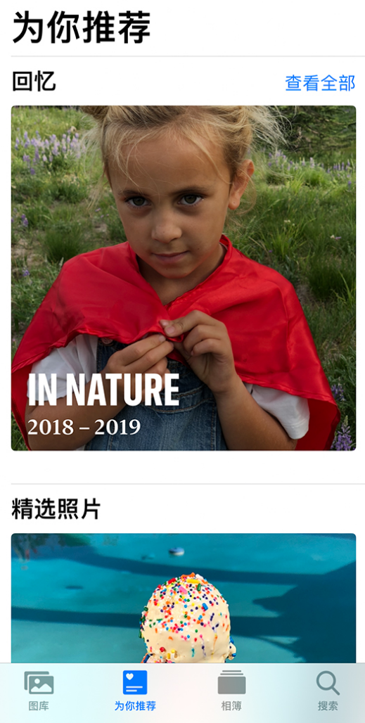 清苑苹果手机维修分享iOS 14 照片小组件如何删除不想看到的图片 