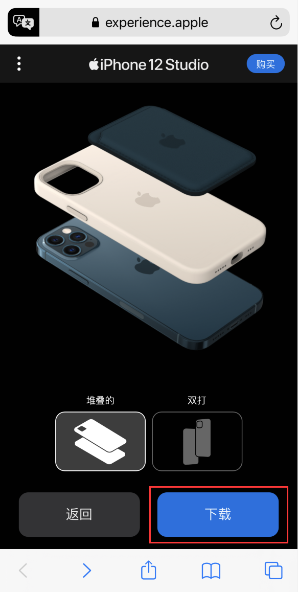清苑苹果手机维修分享选购 iPhone 12 必备 