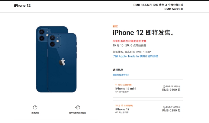清苑苹果手机维修分享今年的iPhone12便宜吗 