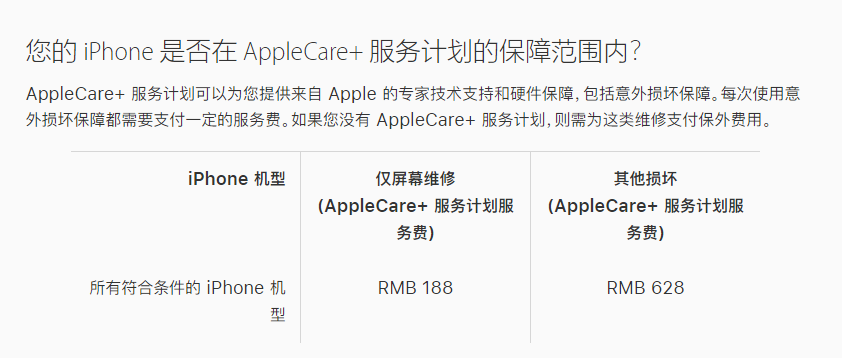 清苑苹果手机维修分享苹果 iPhone 12 官方维修价格是多少 