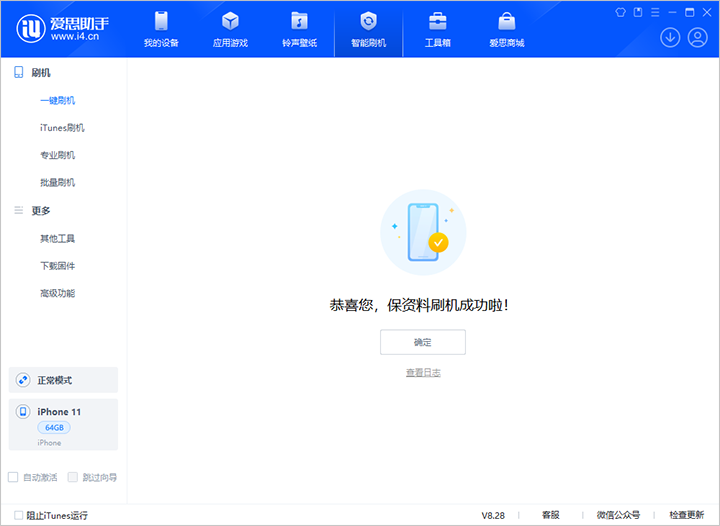 清苑苹果手机维修分享iOS 17.7 RC版升级_iOS 17.7 RC版一键刷机教程 