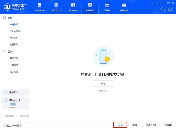 清苑苹果手机维修分享iOS 17.6正式版评测_iOS 17.6正式版一键刷机教程 