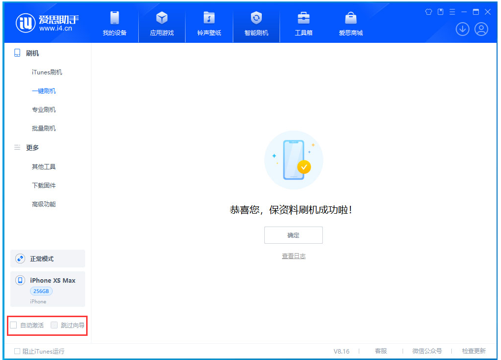 清苑苹果手机维修分享iOS 17.5 RC版升级_iOS 17.5 RC版一键刷机教程 