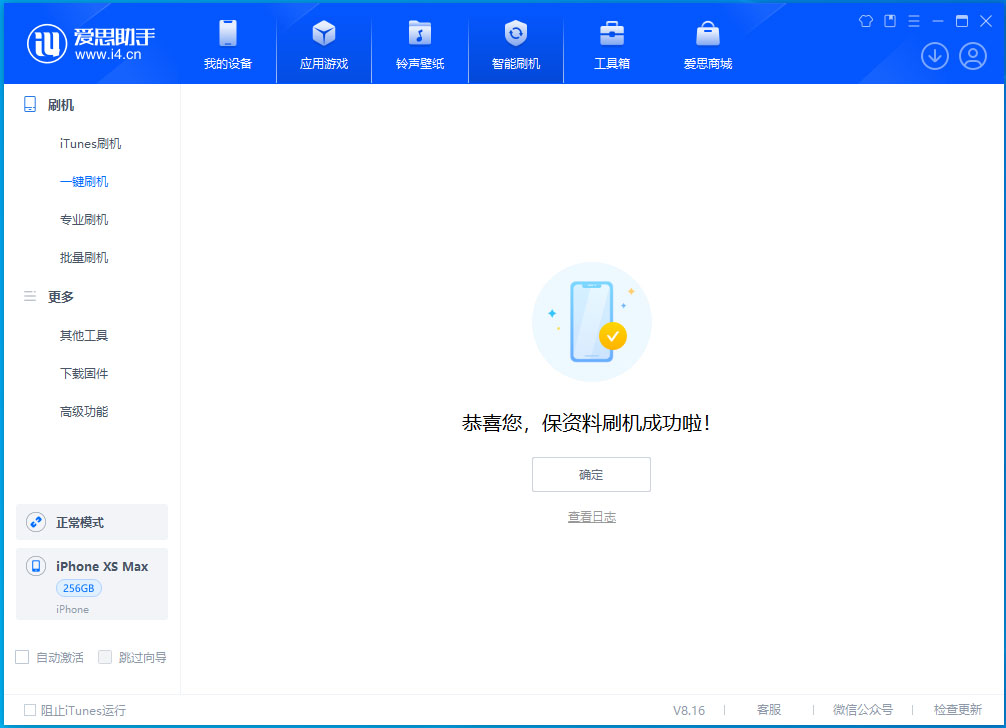 清苑苹果手机维修分享iOS 17.3.1正式版升级_iOS 17.3.1正式版一键刷机教程 