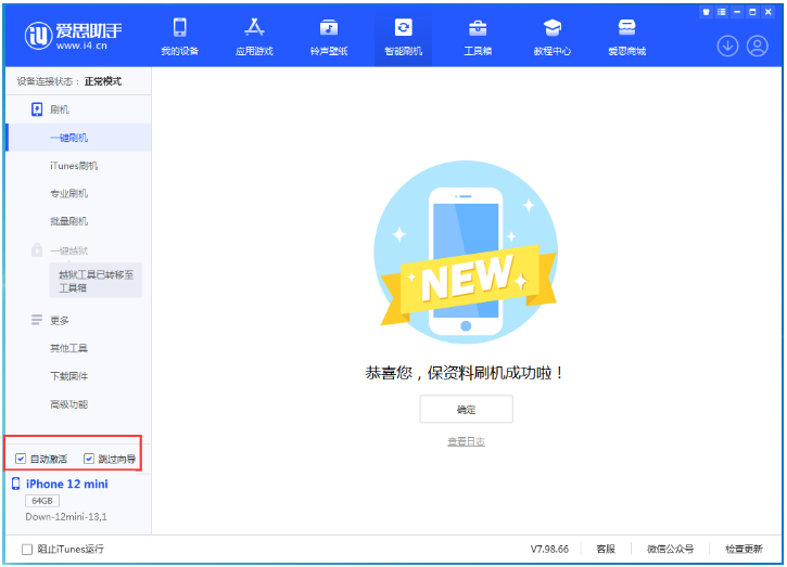 清苑苹果手机维修分享iOS 17.4测试版升级_iOS 17.4测试版一键刷机教程 