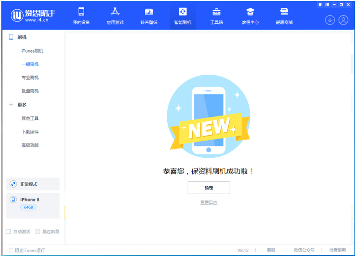清苑苹果手机维修分享iOS 16.7.3RC版升级_iOS 16.7.3 RC版一键刷机教程 