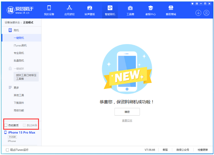 清苑苹果手机维修分享iOS 17.1.2 正式版升级_iOS 17.1.2 正式版一键刷机教程 