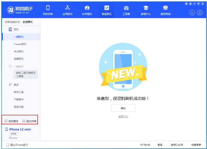 清苑苹果手机维修分享iOS 16.6 RC版升级_iOS 16.6 RC版一键刷机教程 