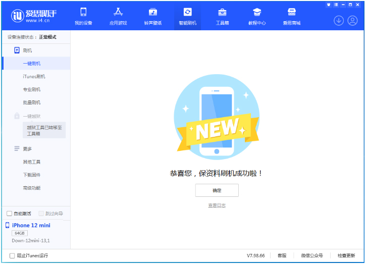 清苑苹果手机维修分享iOS 17测试版升级_iOS 17测试版一键刷机教程 
