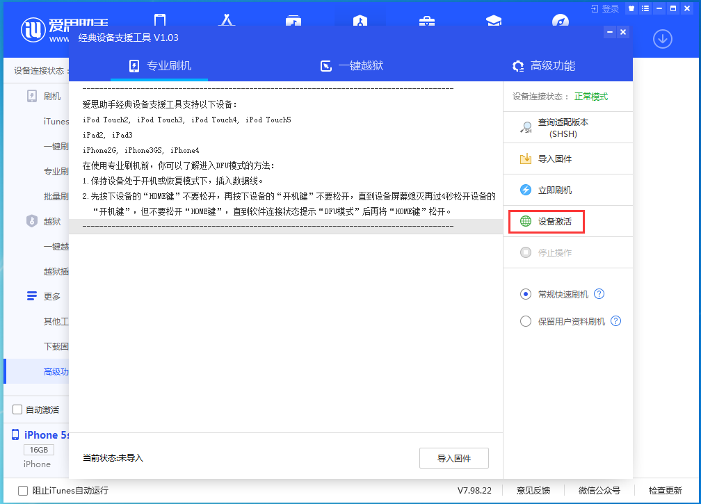 清苑苹果手机维修分享iOS 12.4.9正式版_iOS 12.4.9 正式版一键刷机教程 