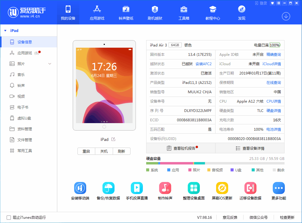 清苑苹果手机维修分享iOS 14 测试版_iOS 14 测试版一键刷机教程 